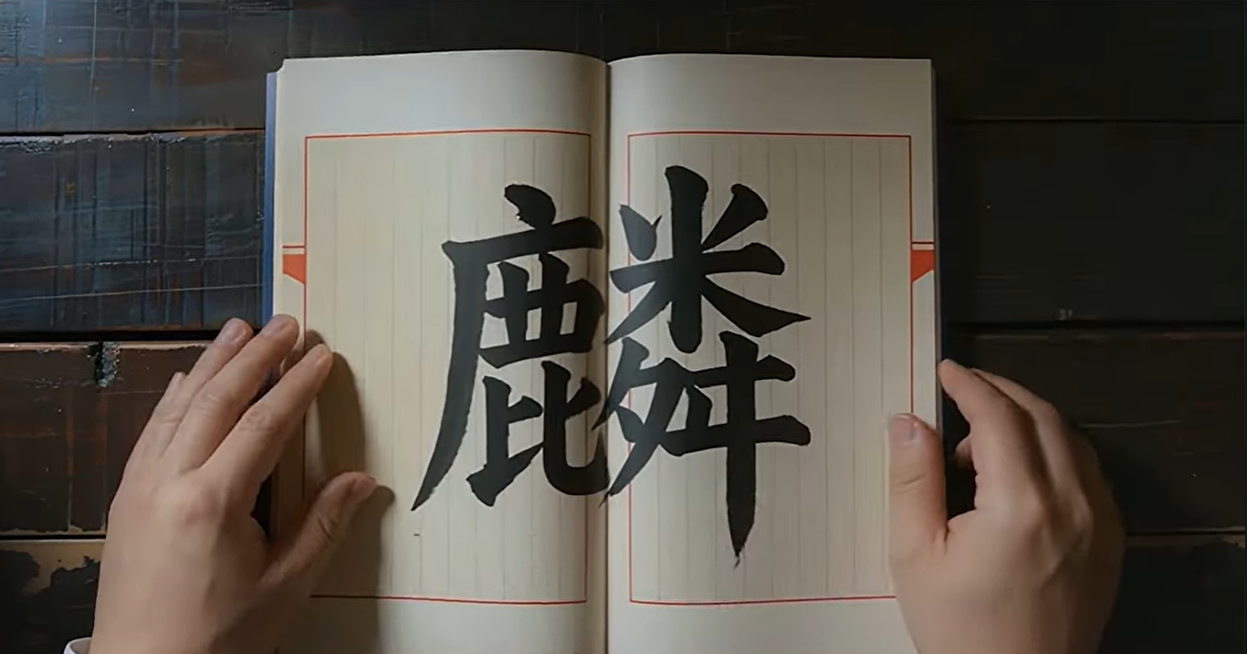 リン ブランドフィルム